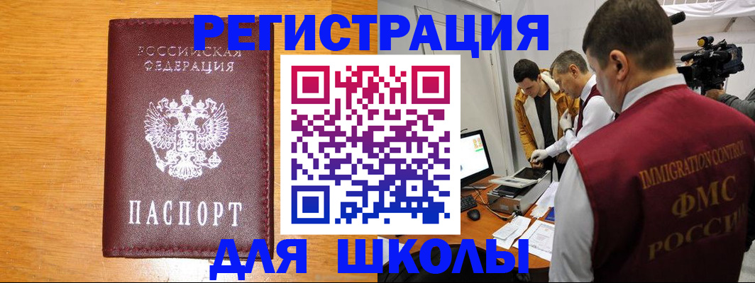 прописка в Муроме